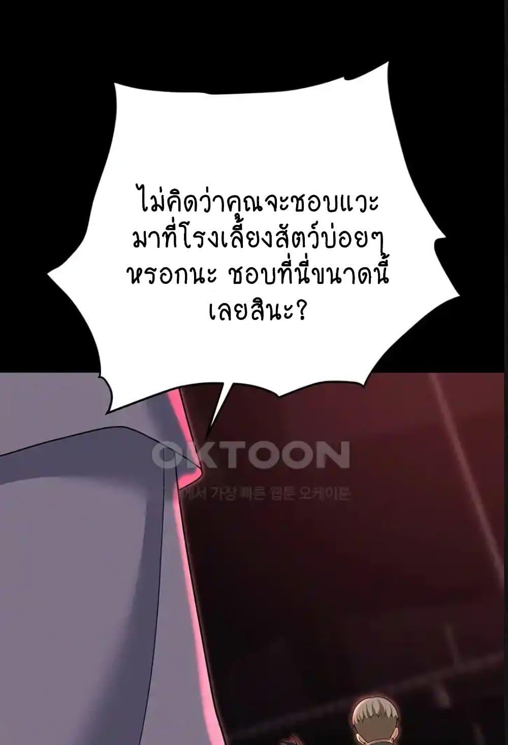 อ่านมังงะ Trap ตอนที่ 84/97.jpg