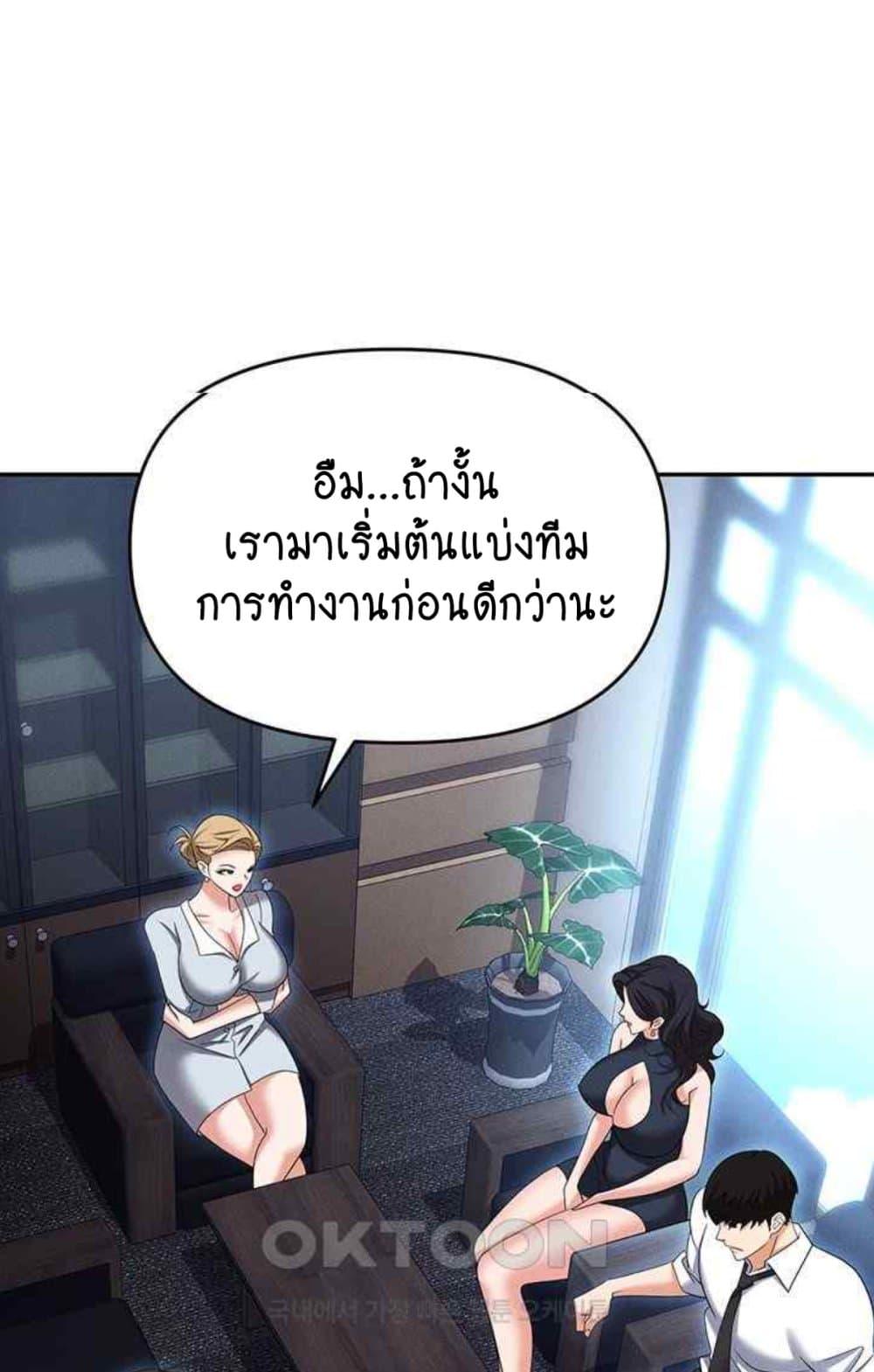 อ่านมังงะ Trap ตอนที่ 85/98.jpg