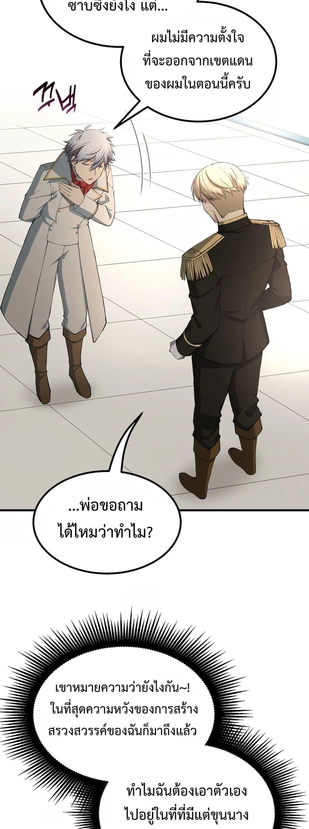 อ่านมังงะ How the Pro in His Past Life Sucks the Sweet Honey ตอนที่ 64/9.jpg