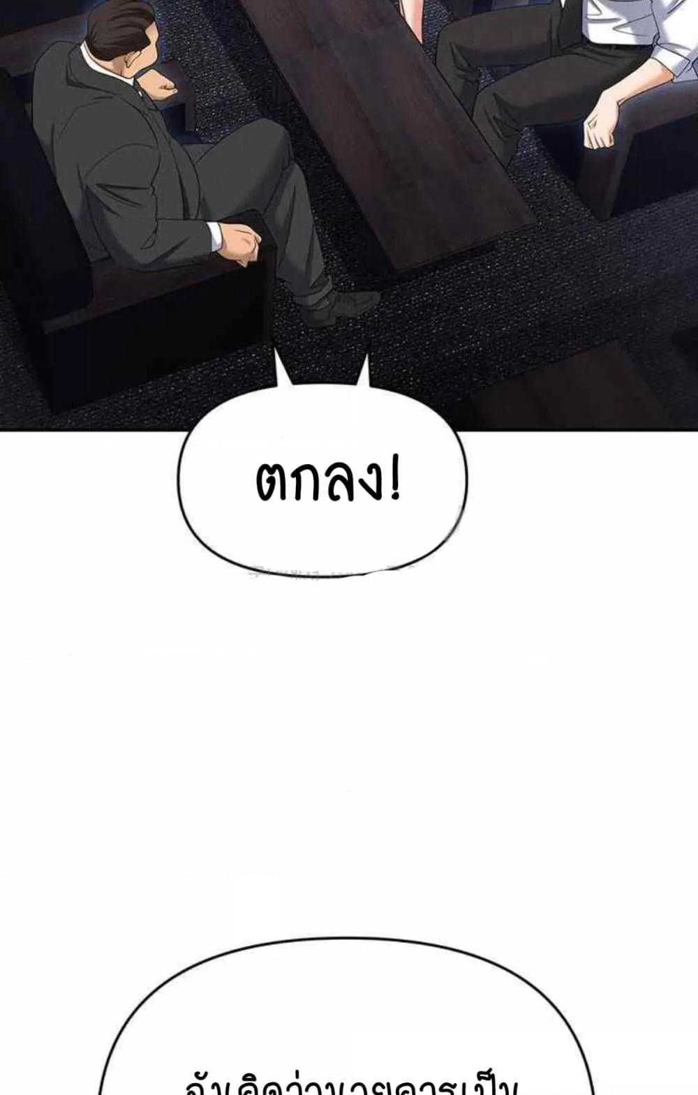 อ่านมังงะ Trap ตอนที่ 85/99.jpg