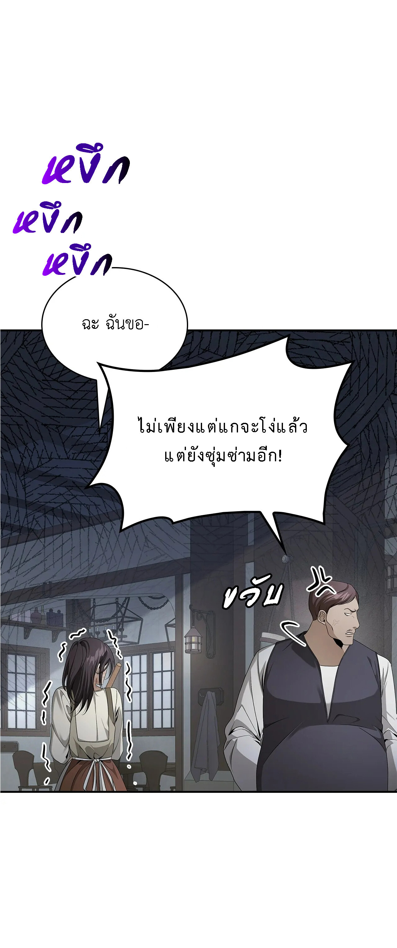 อ่านมังงะ The Fangs That Pierce the Heart ตอนที่ 23/9.jpg