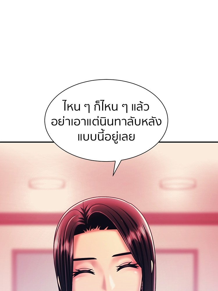 อ่านมังงะ I am Unbeatable ตอนที่ 10/0.jpg