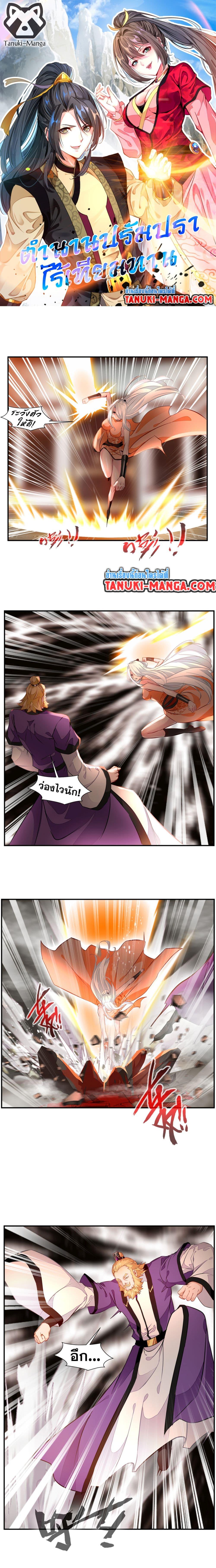 อ่านมังงะ Peerless Ancient ตอนที่ 57/0.jpg