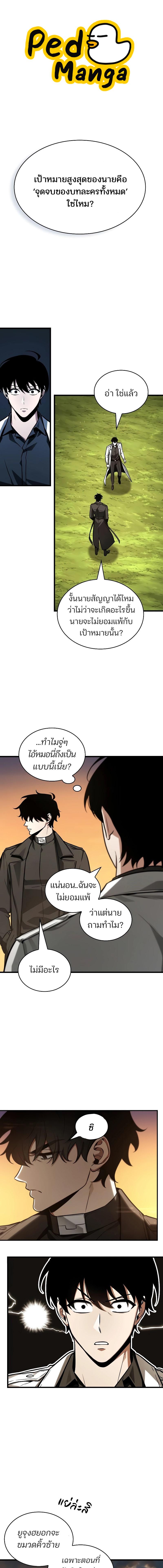 อ่านมังงะ Omniscient Reader ตอนที่ 212/0_0.jpg