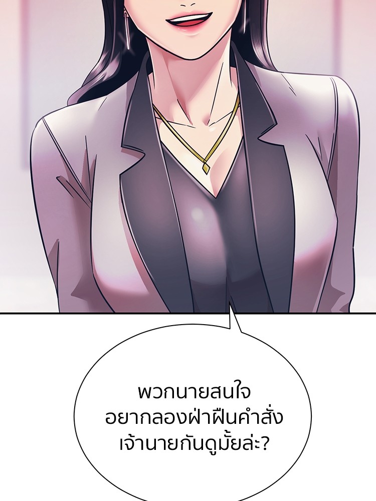 อ่านมังงะ I am Unbeatable ตอนที่ 10/1.jpg