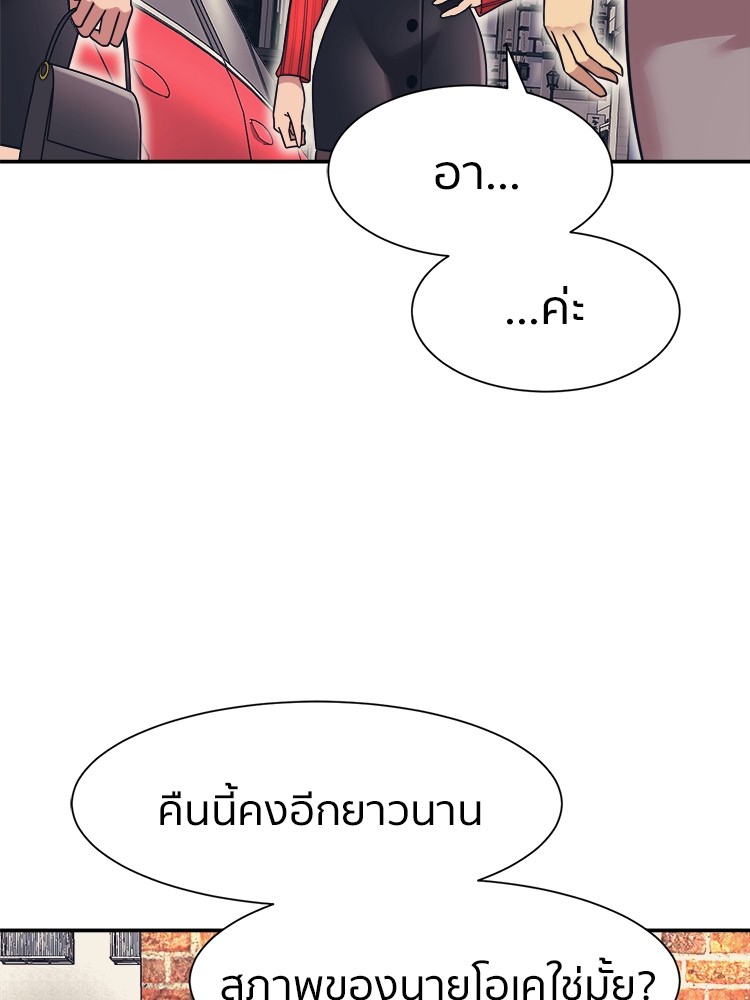 อ่านมังงะ I am Unbeatable ตอนที่ 10/105.jpg