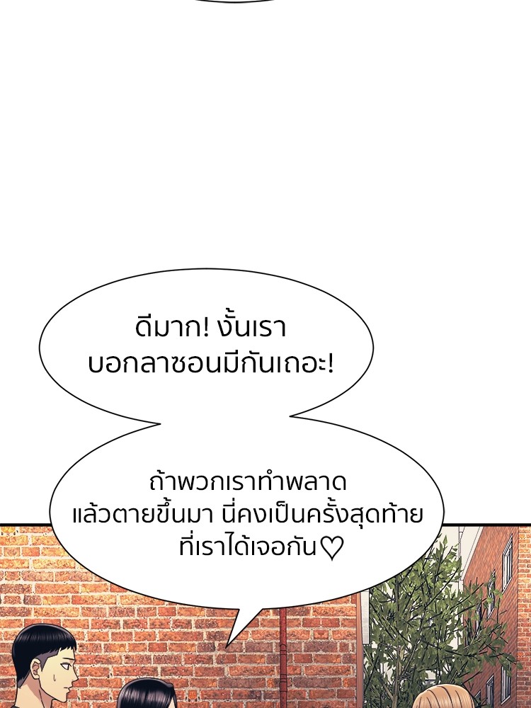 อ่านมังงะ I am Unbeatable ตอนที่ 10/107.jpg