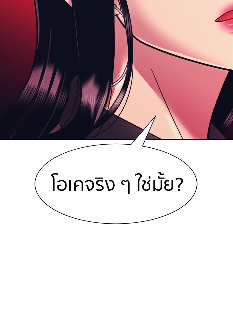 อ่านมังงะ I am Unbeatable ตอนที่ 10/120.jpg