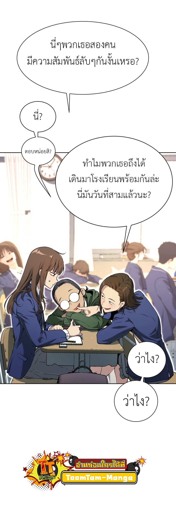 อ่านมังงะ Oh! Dangun ตอนที่ 11/12.jpg