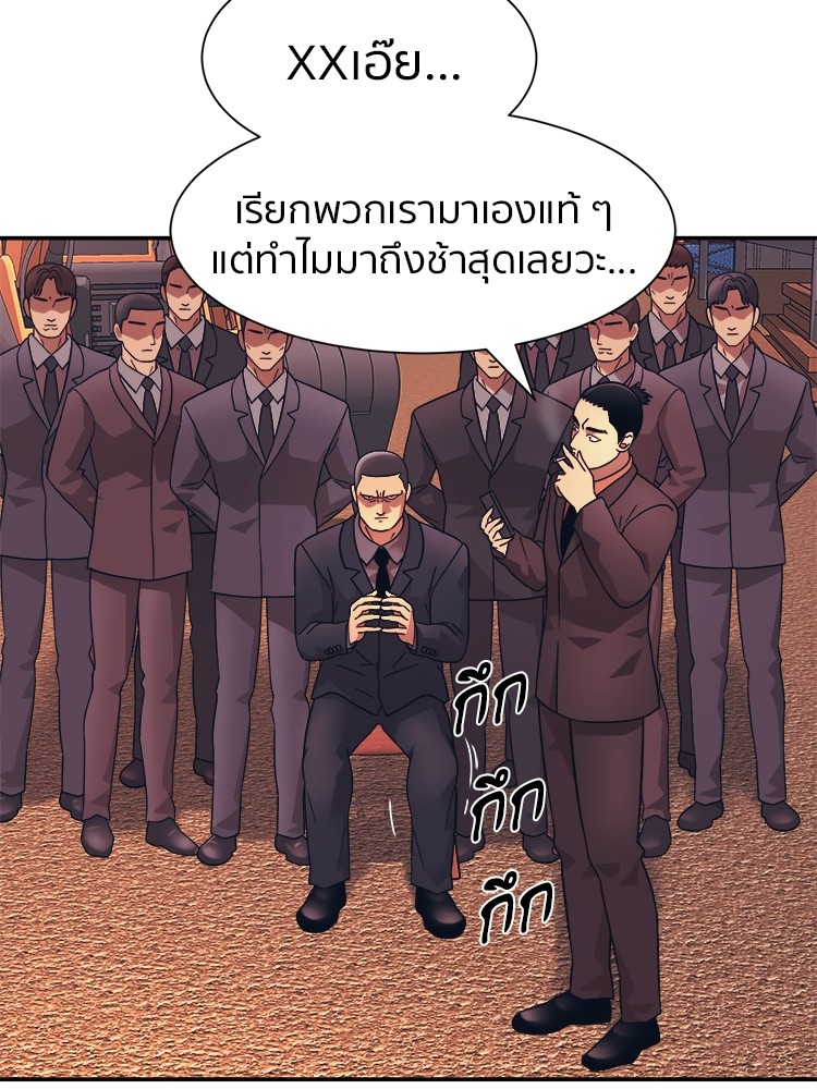 อ่านมังงะ I am Unbeatable ตอนที่ 10/124.jpg