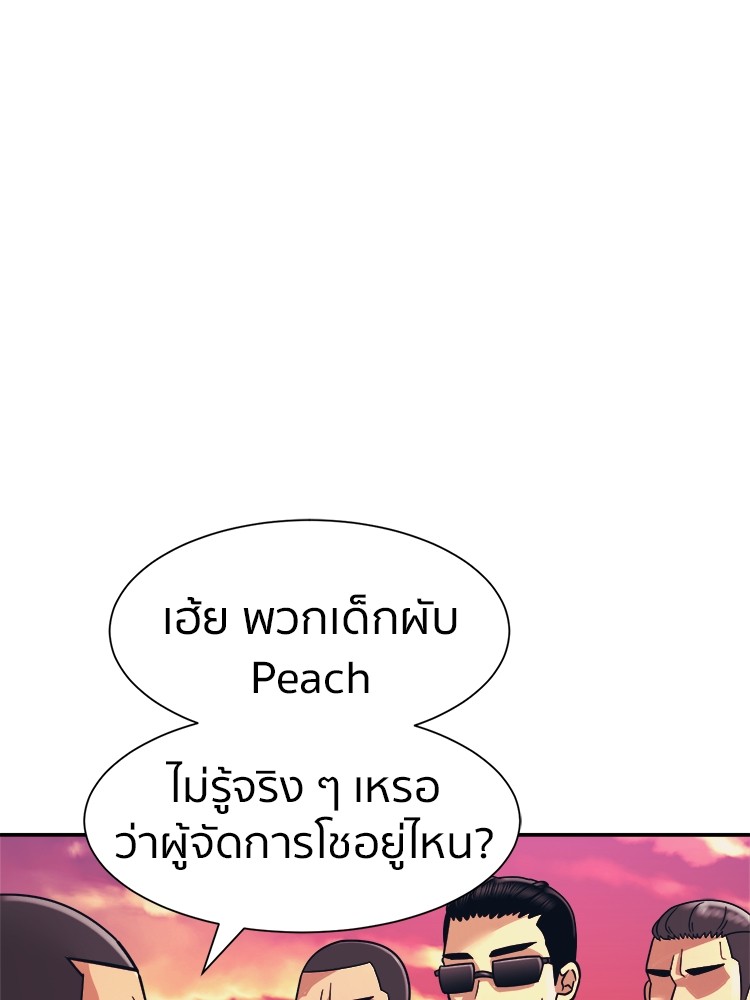 อ่านมังงะ I am Unbeatable ตอนที่ 10/125.jpg