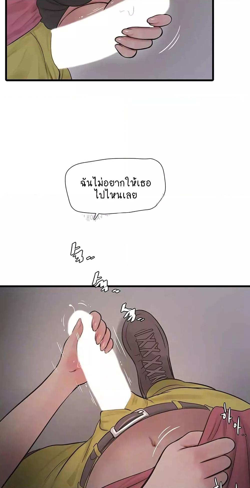 อ่านมังงะ The Hole Diary - เมียนาย...ฉันขอได้มั้ย ตอนที่ 39/12.jpg