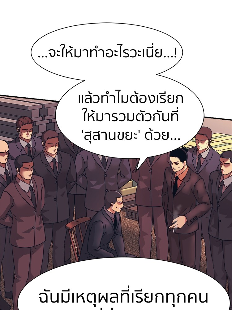 อ่านมังงะ I am Unbeatable ตอนที่ 10/127.jpg