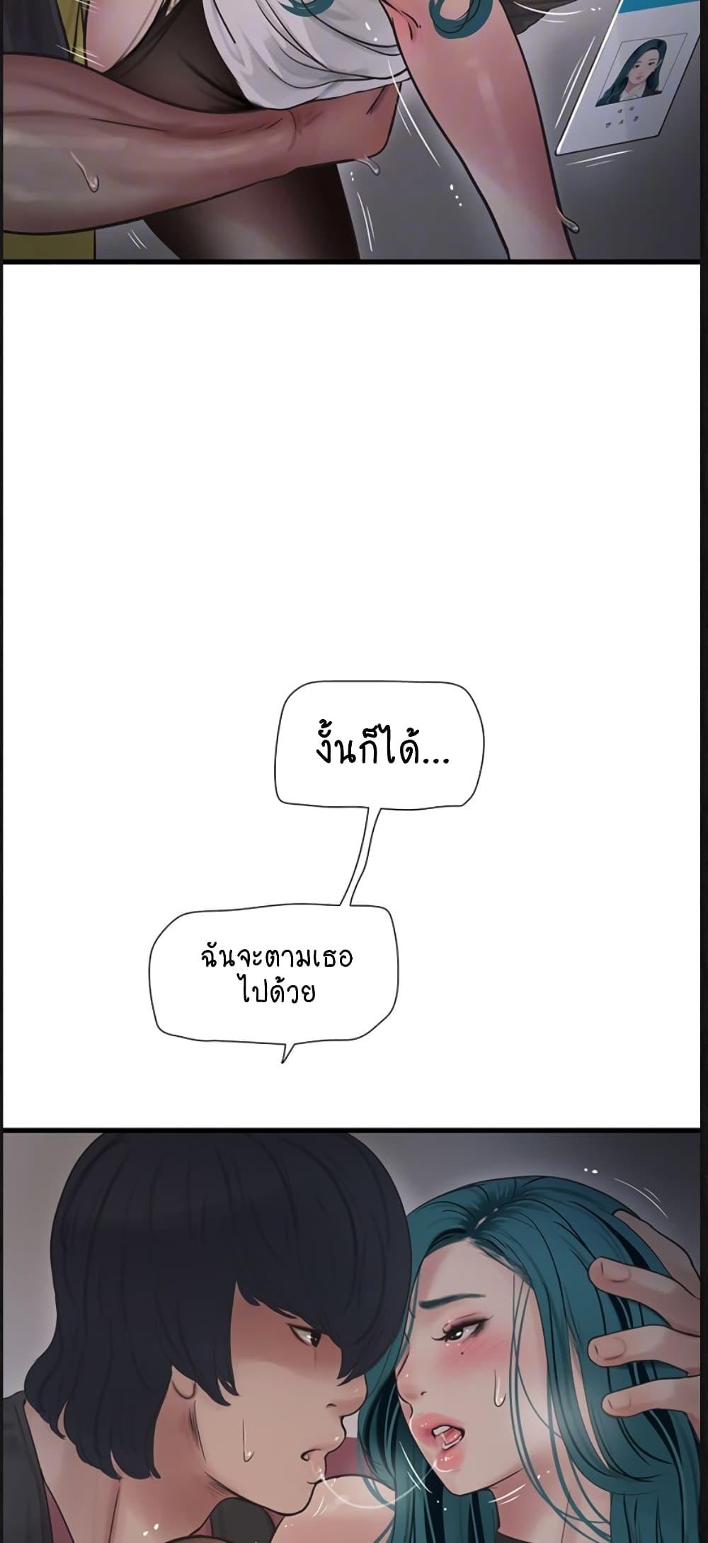 อ่านมังงะ The Hole Diary - เมียนาย...ฉันขอได้มั้ย ตอนที่ 40/12.jpg