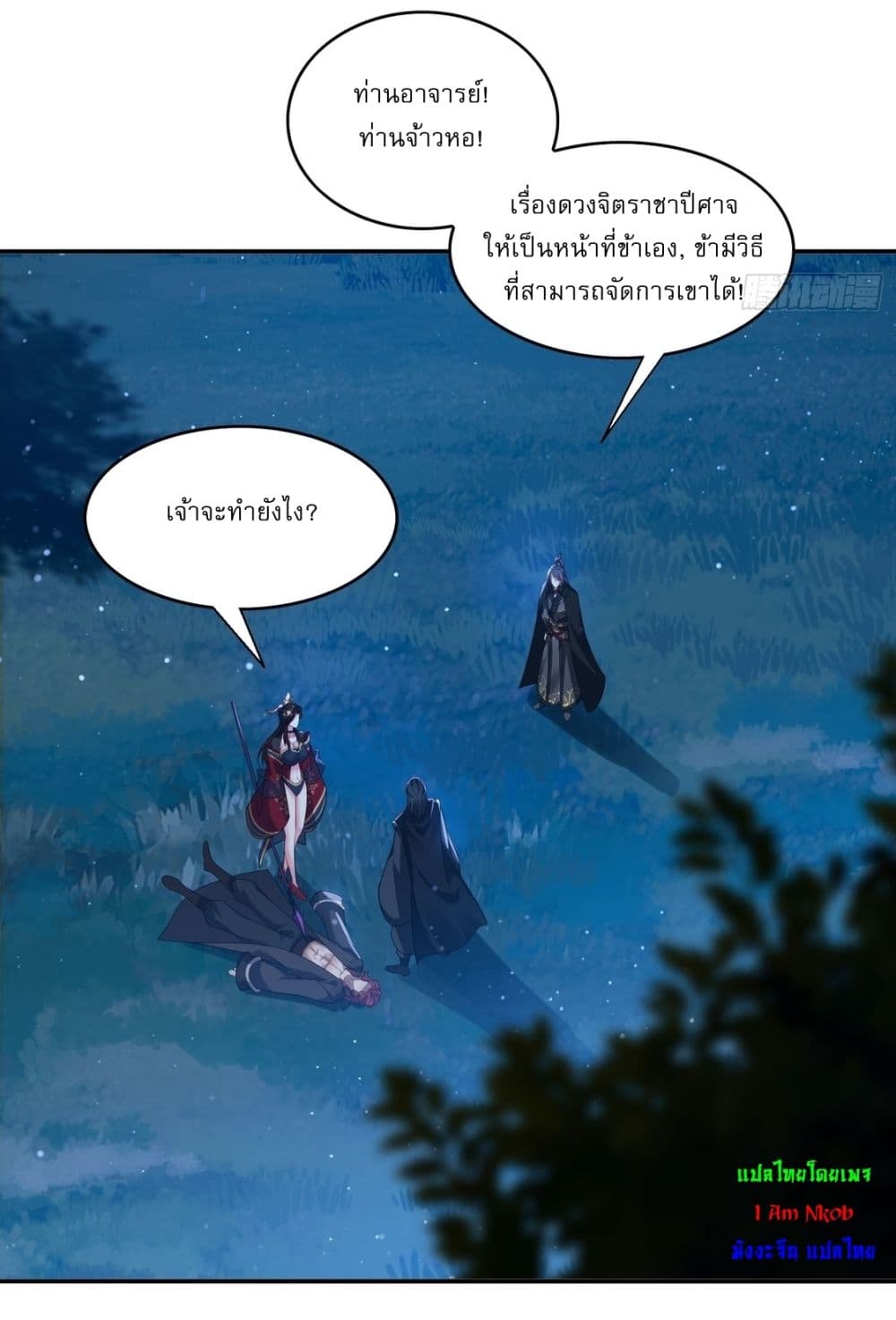 อ่านมังงะ After signing for 90,000 years, the former Taoist monk wants to cut! ตอนที่ 15/12.jpg