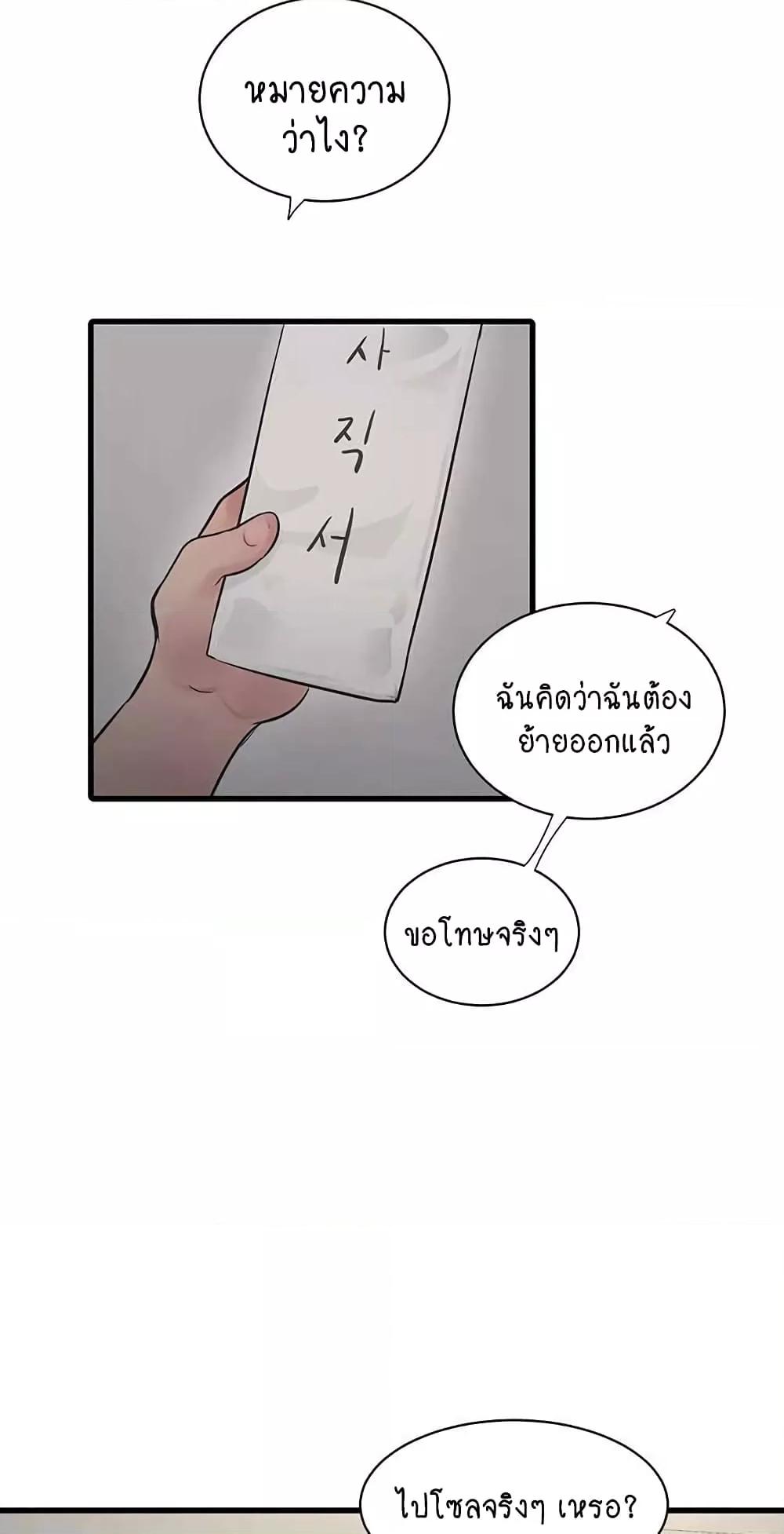 อ่านมังงะ The Hole Diary - เมียนาย...ฉันขอได้มั้ย ตอนที่ 39/1.jpg