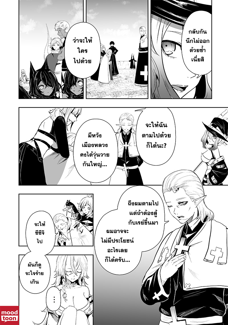 อ่านมังงะ Ore dake Fuguu Skill no Isekai Shoukan Hangyakuki ตอนที่ 69/13.jpg