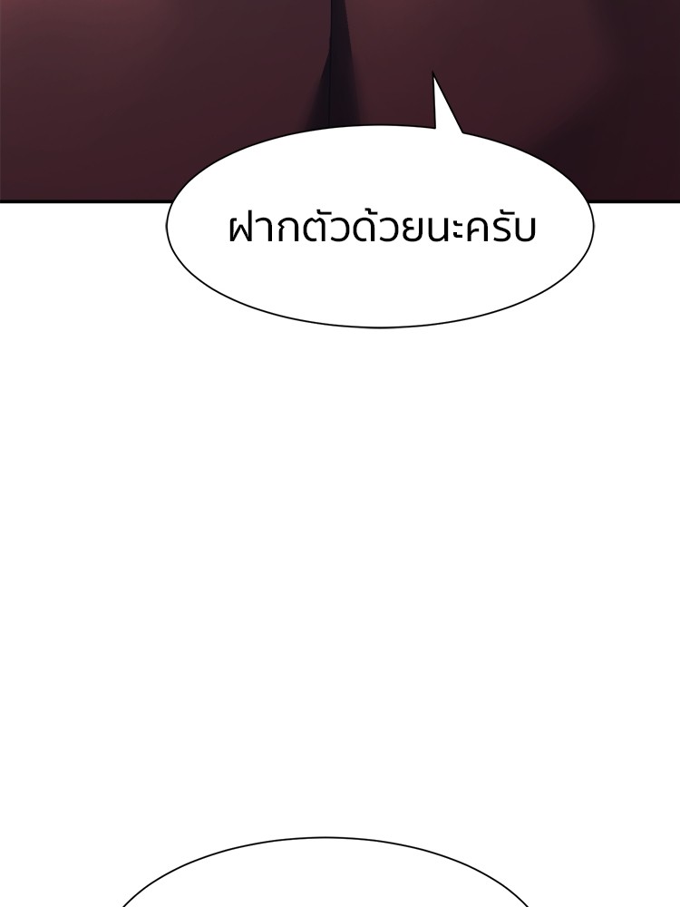 อ่านมังงะ I am Unbeatable ตอนที่ 10/139.jpg