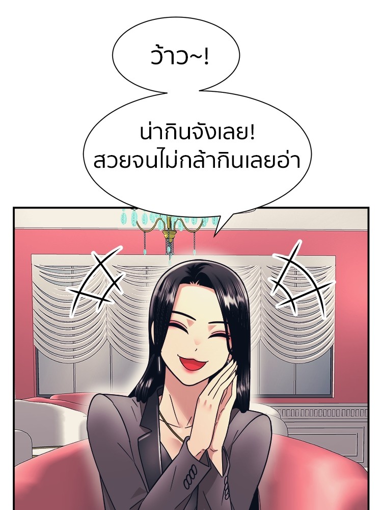 อ่านมังงะ I am Unbeatable ตอนที่ 10/14.jpg