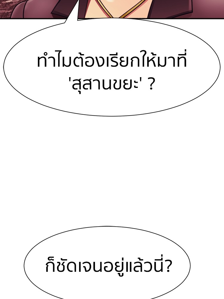 อ่านมังงะ I am Unbeatable ตอนที่ 10/141.jpg