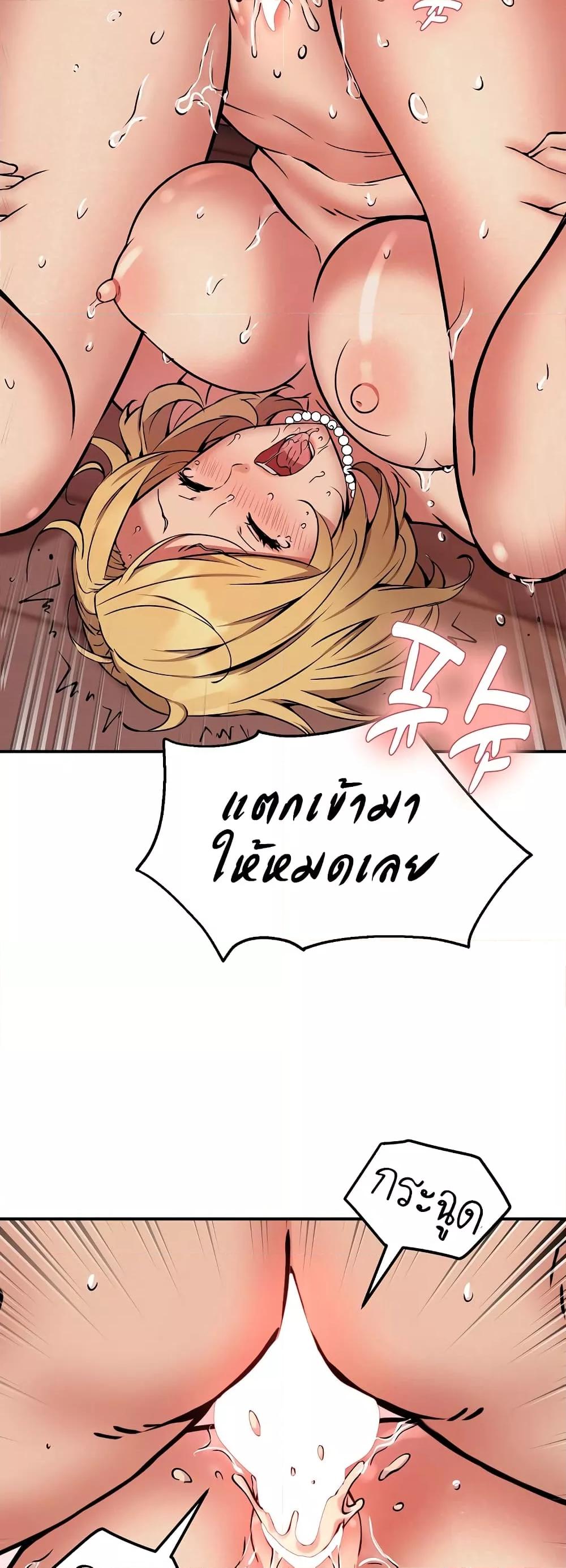 อ่านมังงะ Driver in the New City ตอนที่ 19/14.jpg