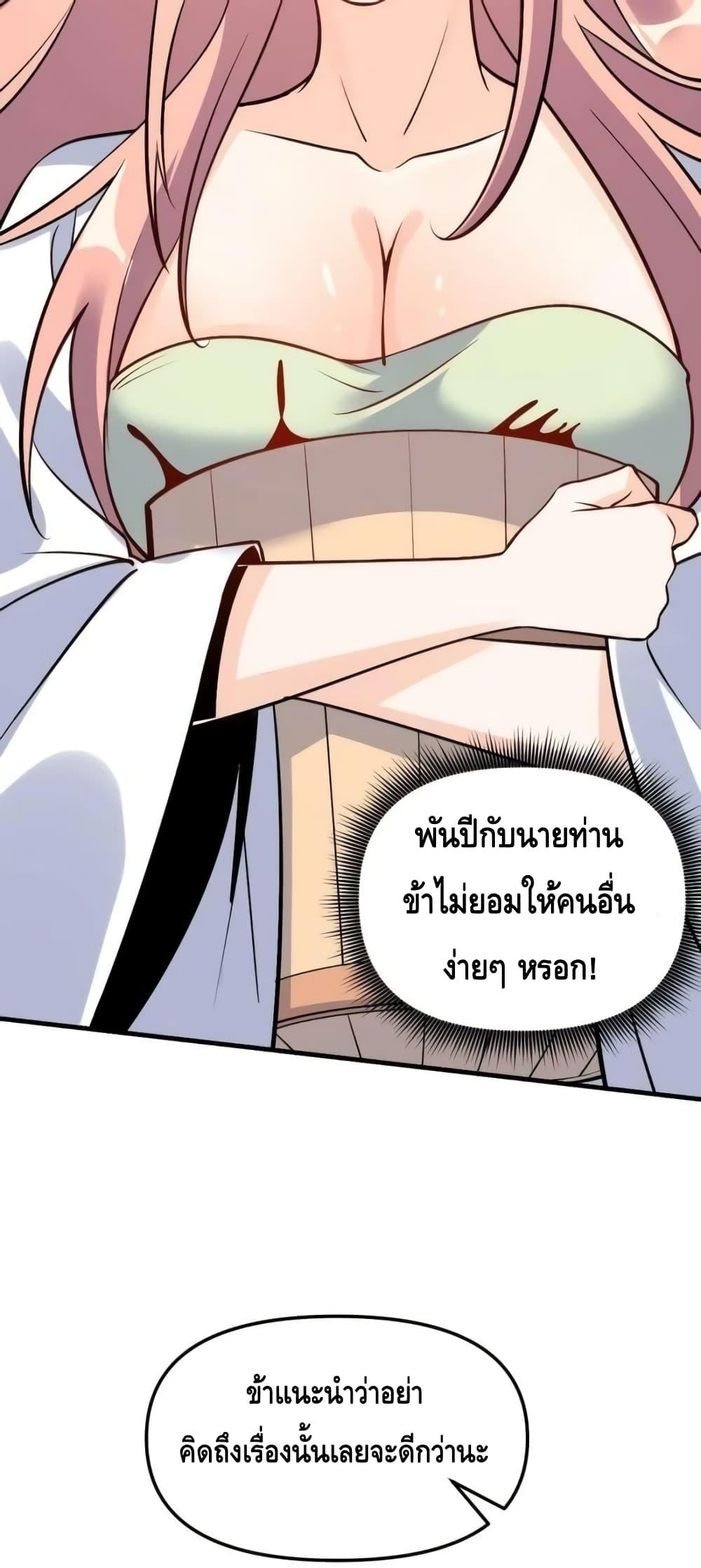 อ่านมังงะ It Turns Out That I Am A Big Cultivator ตอนที่ 157/14.jpg