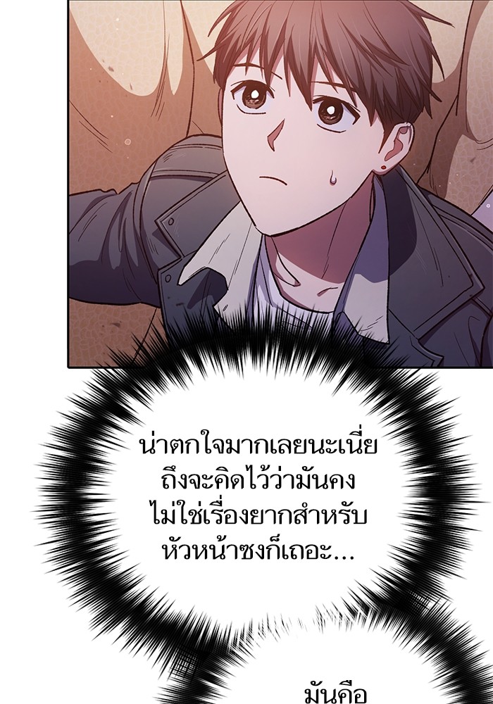 อ่านมังงะ The S-Classes That I Raised ตอนที่ 124/152.jpg