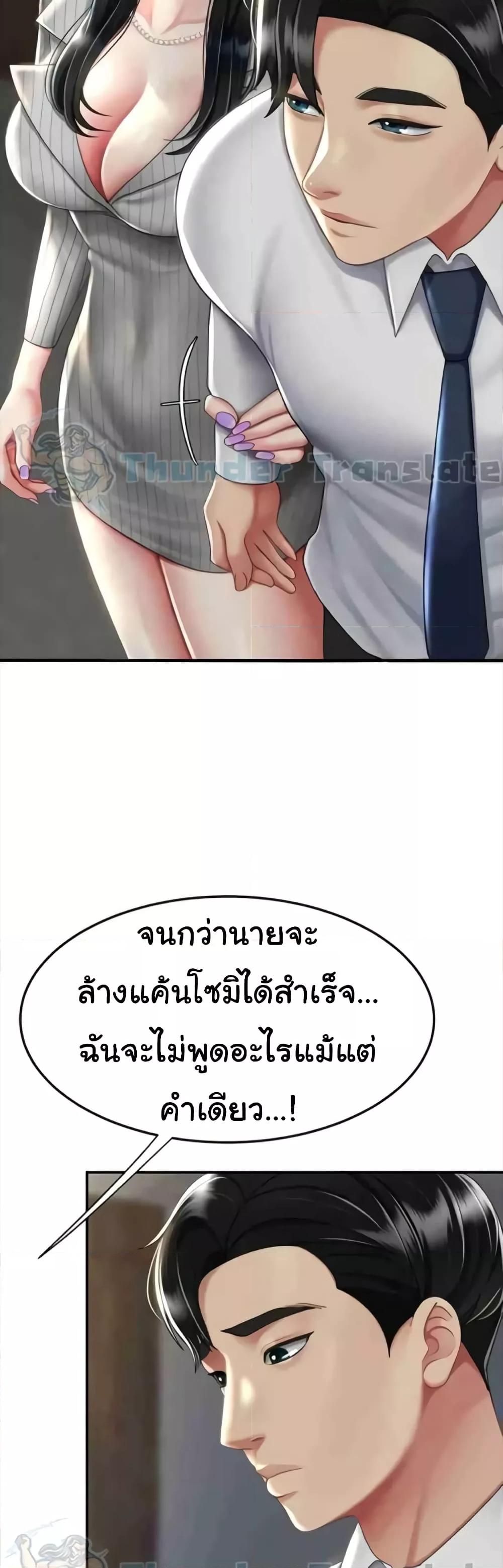 อ่านมังงะ Go Ahead, Mom ตอนที่ 43/15.jpg