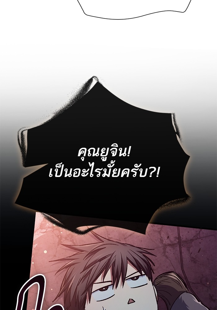 อ่านมังงะ The S-Classes That I Raised ตอนที่ 124/169.jpg