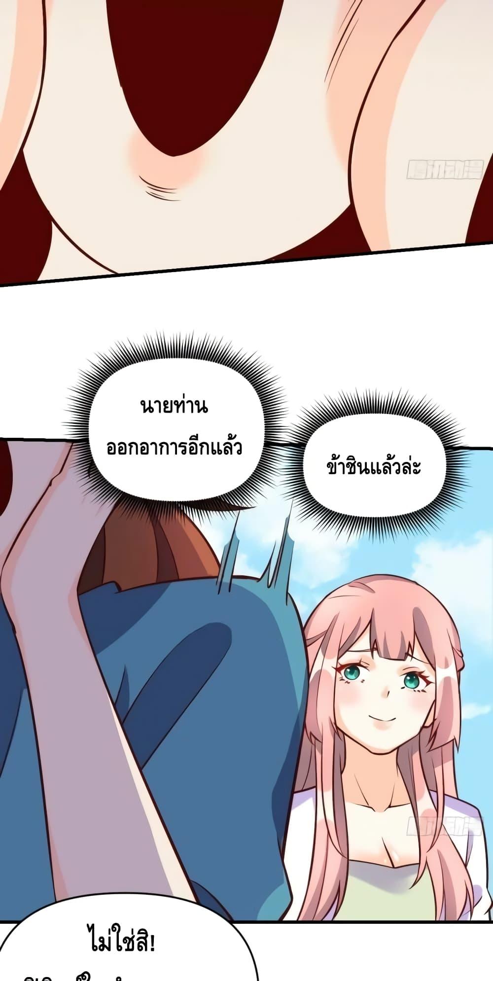 อ่านมังงะ It Turns Out That I Am A Big Cultivator ตอนที่ 156/16.jpg