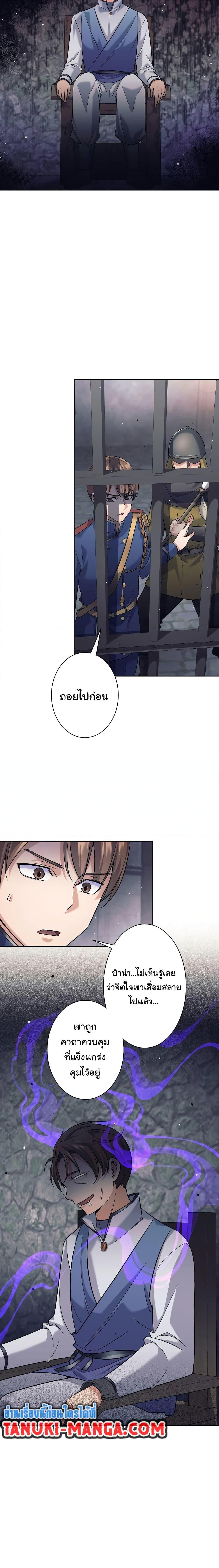 อ่านมังงะ I Quit the Hero’s Party ตอนที่ 23/16.jpg