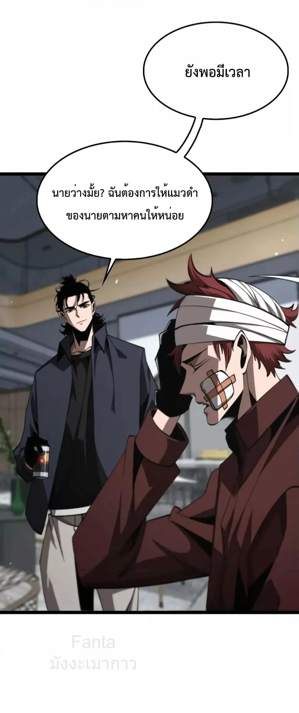 อ่านมังงะ World’s Apocalypse Online - หมื่นสวรรค์สิ้นโลกา ตอนที่ 219/16.jpg