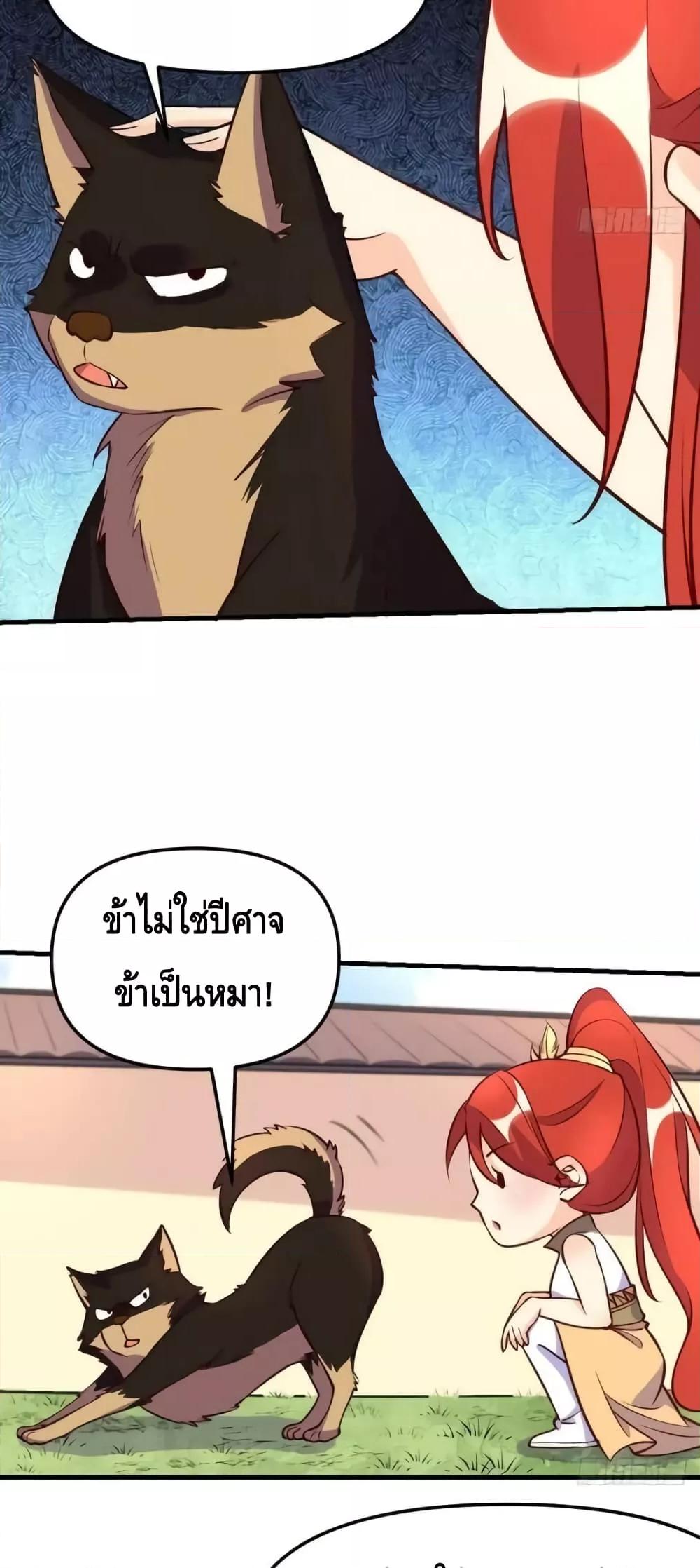 อ่านมังงะ It Turns Out That I Am A Big Cultivator ตอนที่ 157/17.jpg