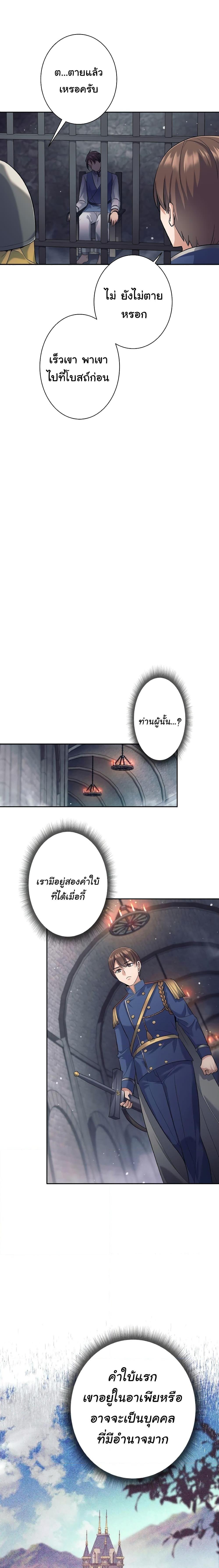 อ่านมังงะ I Quit the Hero’s Party ตอนที่ 23/17.jpg