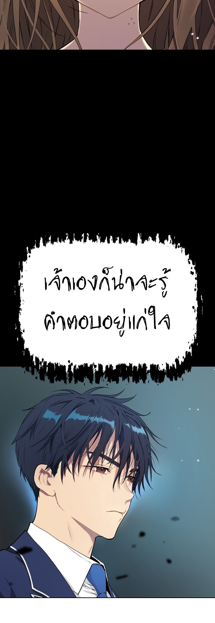 อ่านมังงะ Oh! Dangun ตอนที่ 13/17.jpg