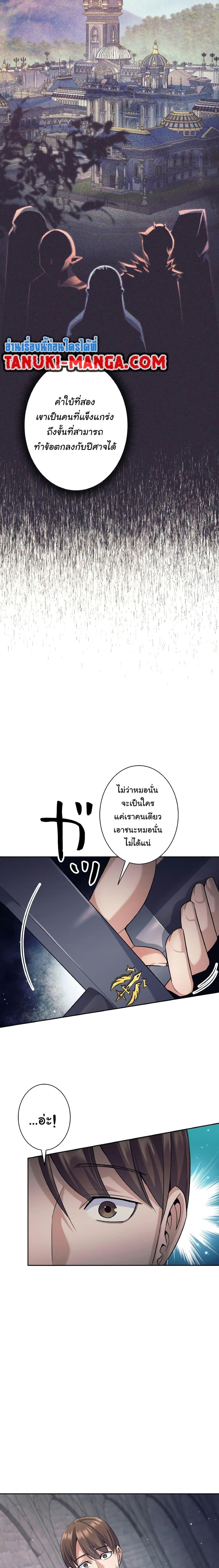 อ่านมังงะ I Quit the Hero’s Party ตอนที่ 23/18.jpg