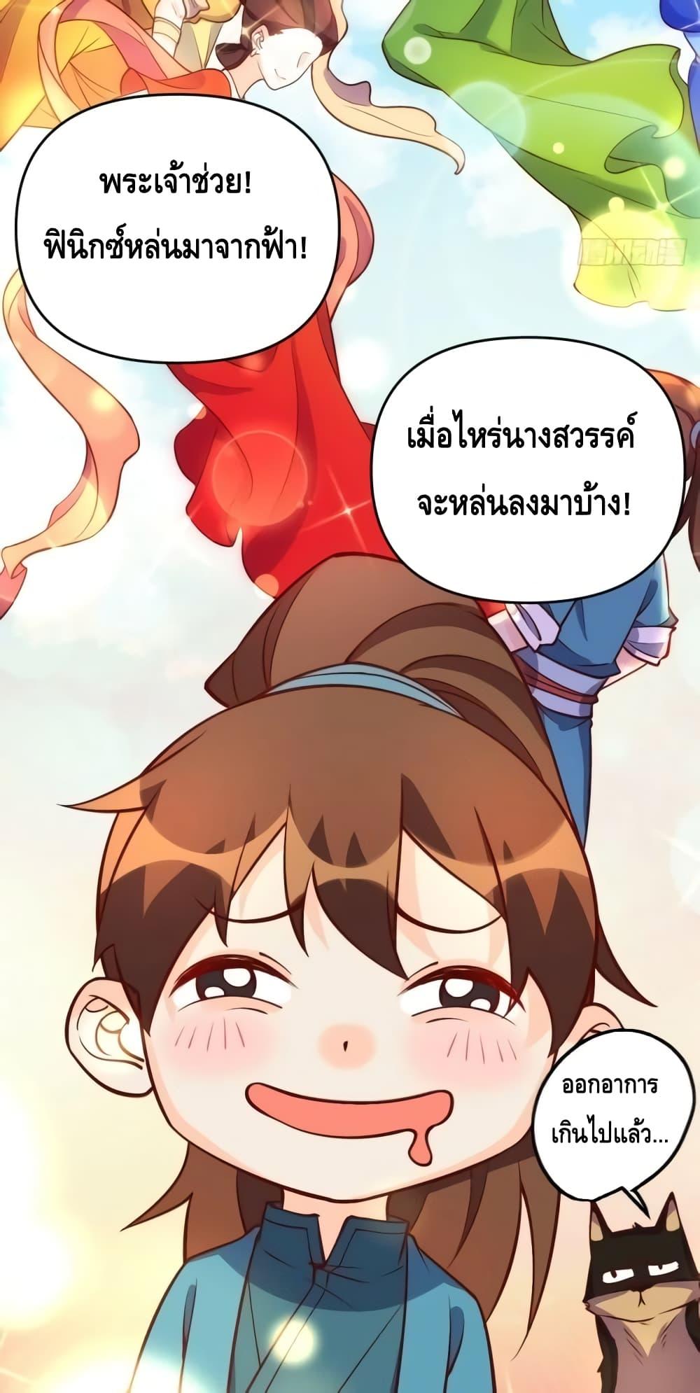 อ่านมังงะ It Turns Out That I Am A Big Cultivator ตอนที่ 156/18.jpg