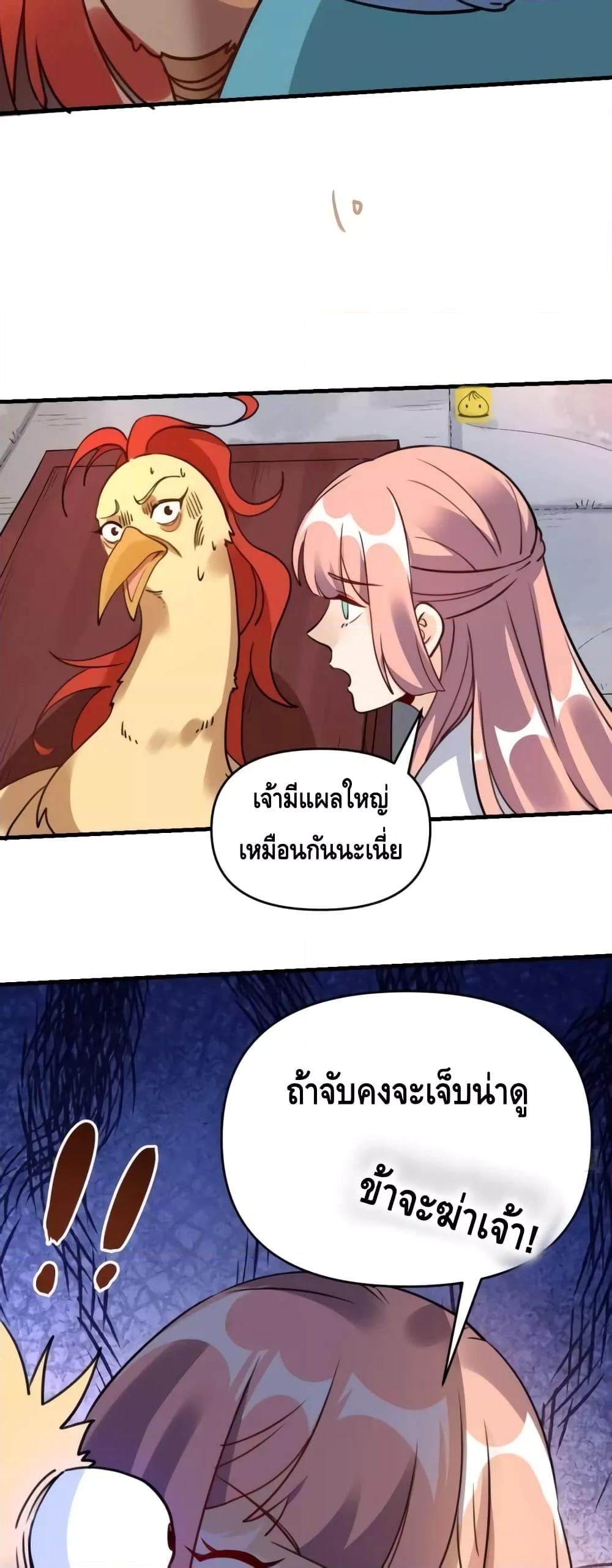 อ่านมังงะ It Turns Out That I Am A Big Cultivator ตอนที่ 155/19.jpg