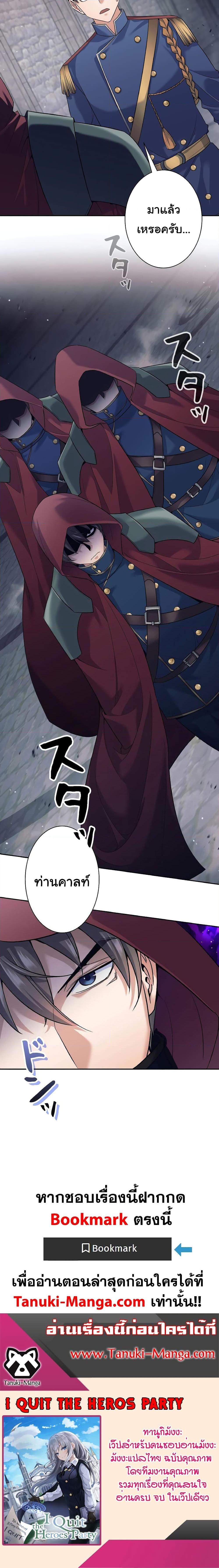 อ่านมังงะ I Quit the Hero’s Party ตอนที่ 23/19.jpg