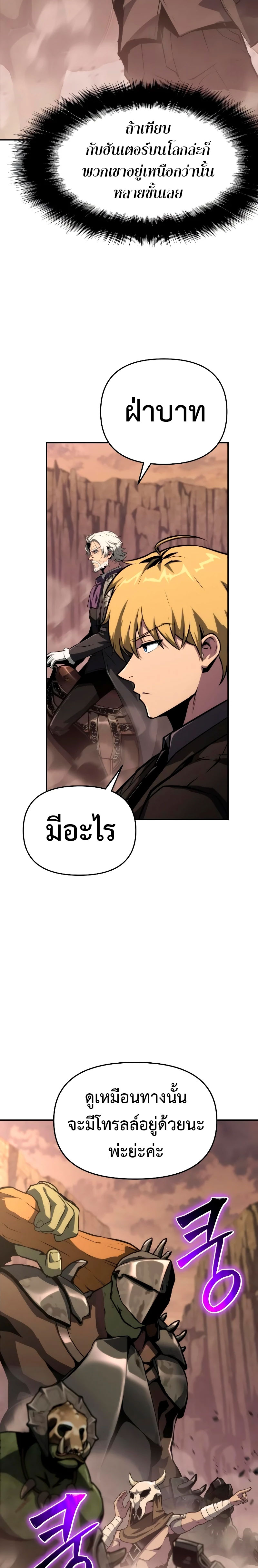 อ่านมังงะ The Knight King Who Returned With a God ตอนที่ 63/19.jpg