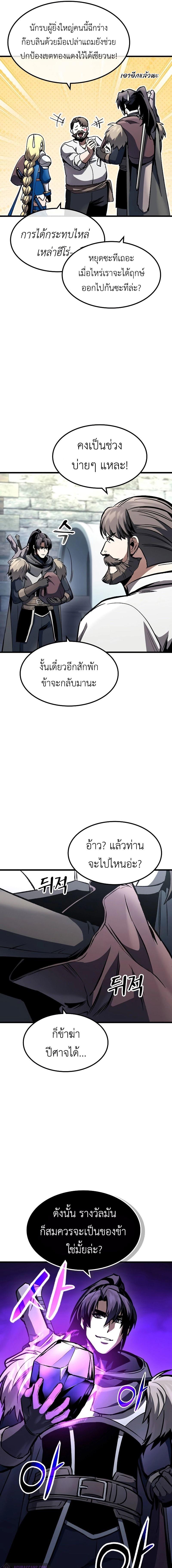 อ่านมังงะ Genius Corpse-Collecting Warrior ตอนที่ 30/1_0.jpg