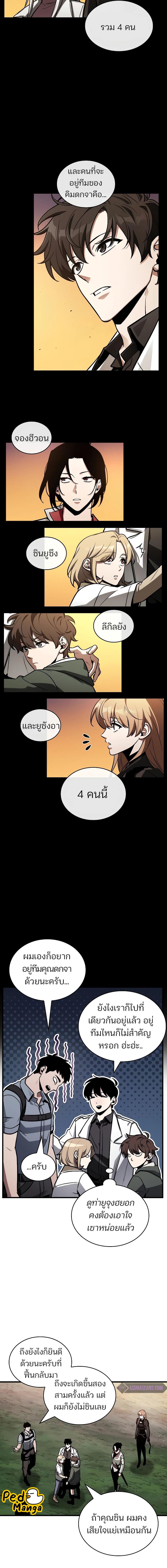 อ่านมังงะ Omniscient Reader ตอนที่ 212/1_1.jpg