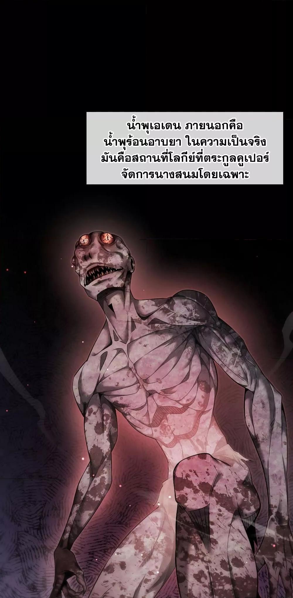 อ่านมังงะ Shadow’s Resurgence - การกลับมาของเงาที่แข็งแกร่งที่สุด ตอนที่ 10/1.jpg