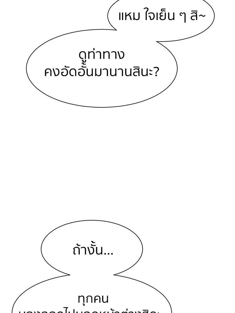 อ่านมังงะ I am Unbeatable ตอนที่ 10/20.jpg