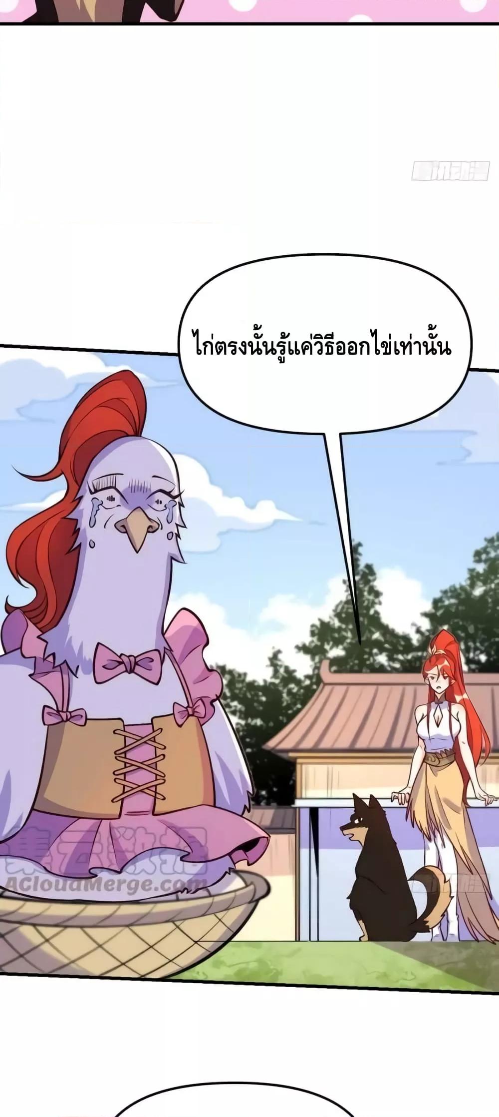 อ่านมังงะ It Turns Out That I Am A Big Cultivator ตอนที่ 157/20.jpg