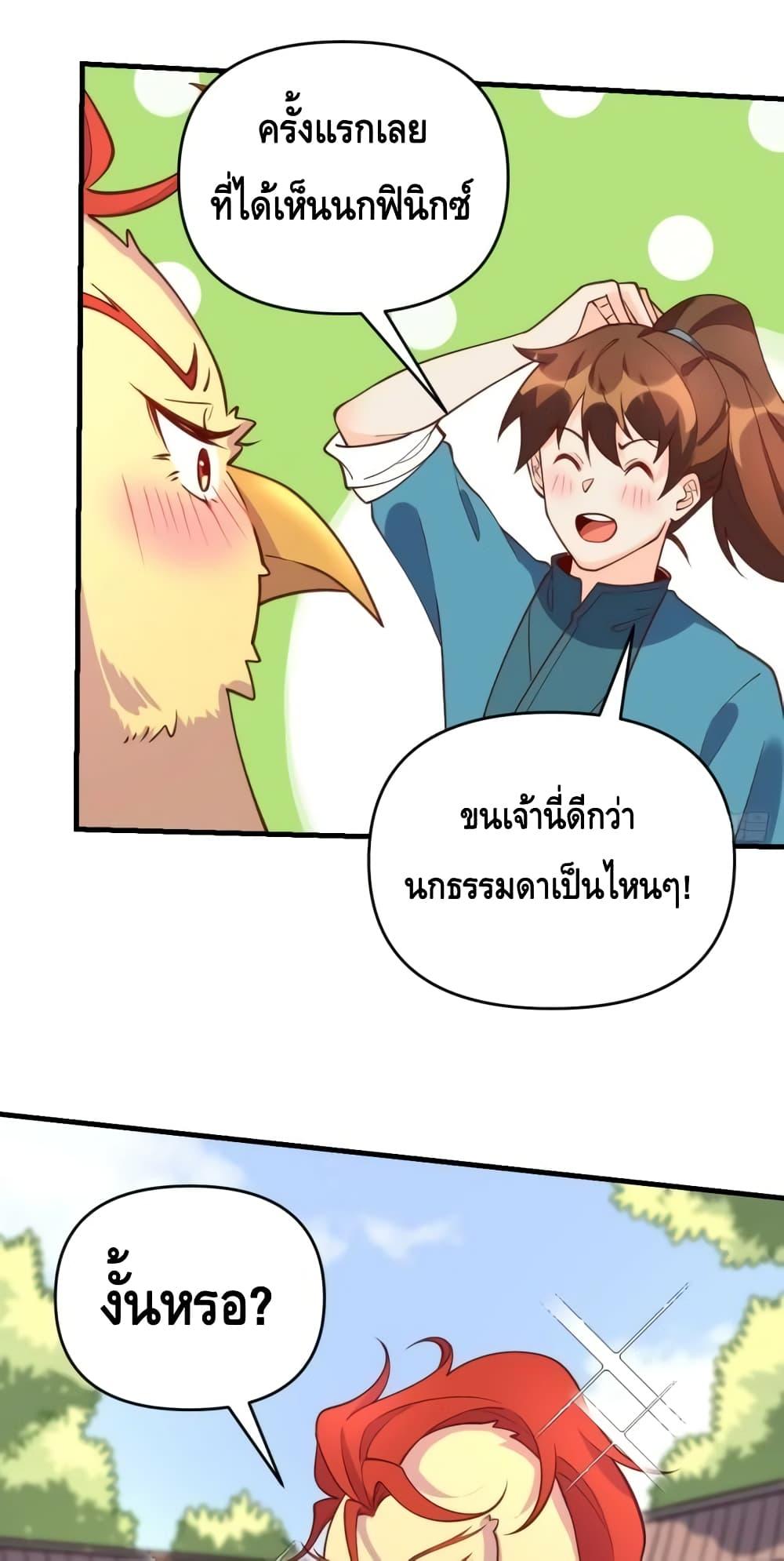 อ่านมังงะ It Turns Out That I Am A Big Cultivator ตอนที่ 156/20.jpg