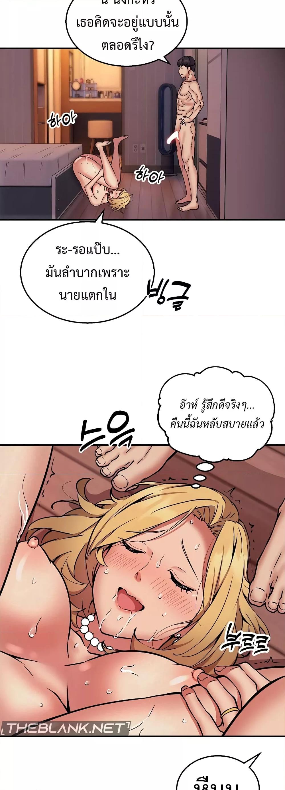 อ่านมังงะ Driver in the New City ตอนที่ 19/20.jpg