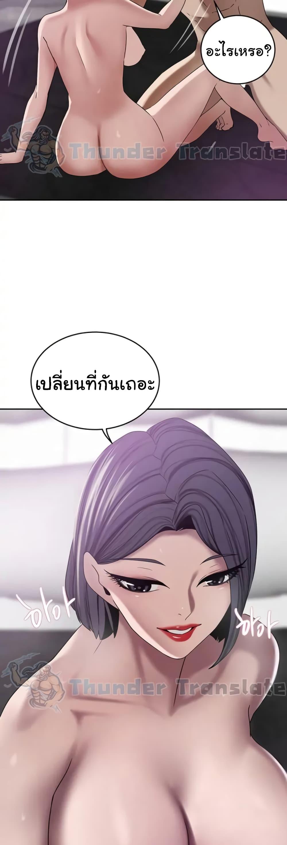 อ่านมังงะ A Rich Lady ตอนที่ 25/21.jpg