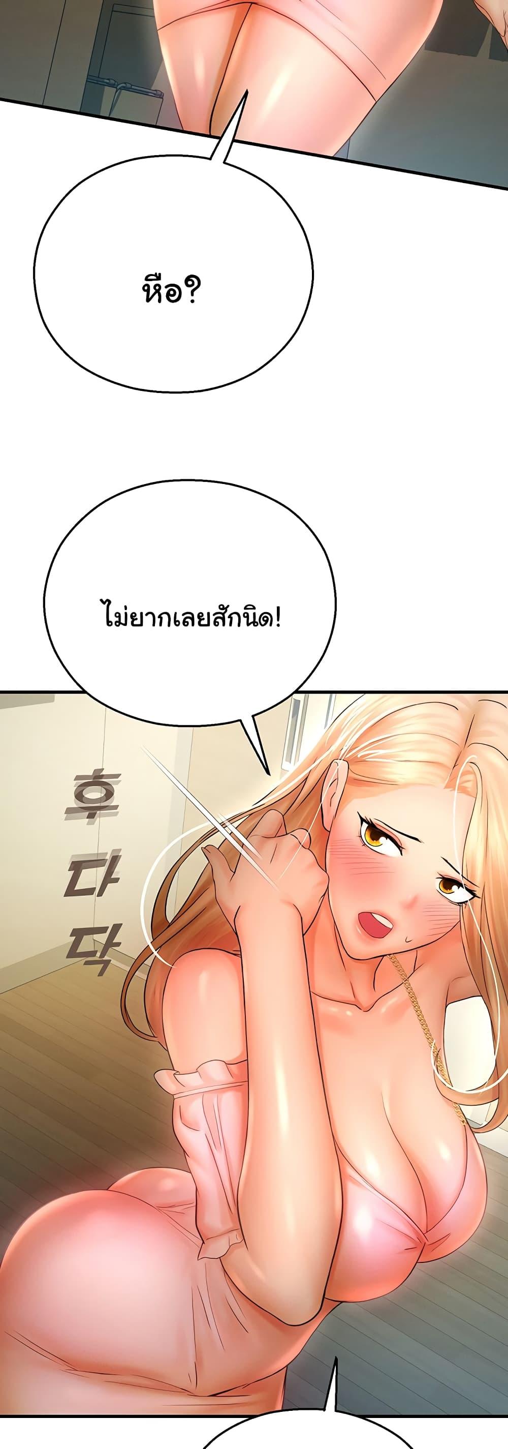 อ่านมังงะ Destiny Land ตอนที่ 32/22.jpg