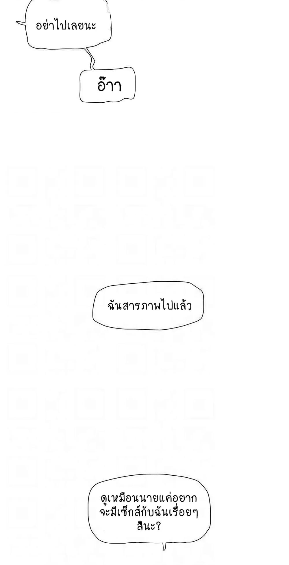 อ่านมังงะ The Hole Diary - เมียนาย...ฉันขอได้มั้ย ตอนที่ 39/22.jpg